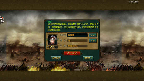 热血帝王360客户端(热血帝王360下载)-第2张图片-太平洋在线下载