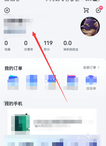 vivo客户端怎么注销(vivo账户注销步骤)