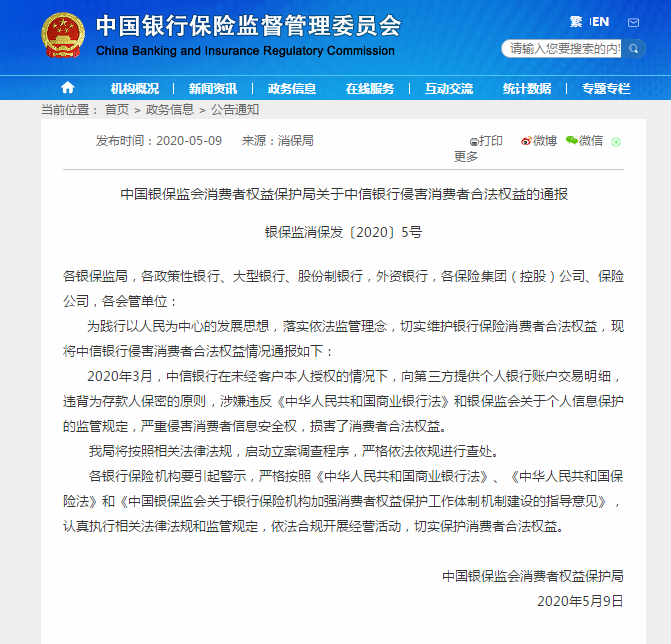 中信银行代发工资客户端(中信银行代发工资明细在哪里打印)-第2张图片-太平洋在线下载