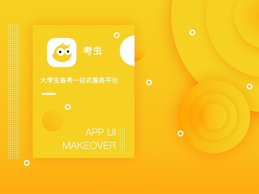 考虫app有苹果电脑版吗(考虫有pc版吗)-第2张图片-太平洋在线下载
