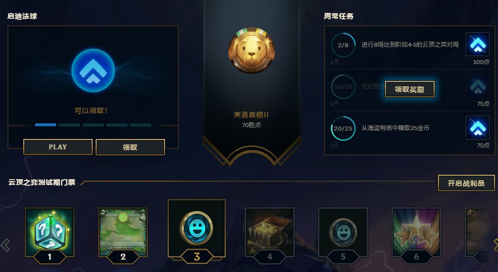 lol国服客户端界面(lol国服进去客户端变成外服)-第2张图片-太平洋在线下载