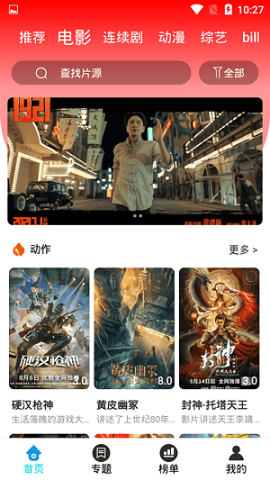 下载安卓版app免费下载(下载安卓app软件并安装)-第2张图片-太平洋在线下载