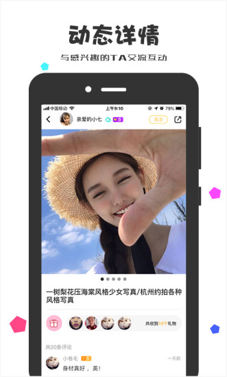 快喵手机版(快喵安卓下载最新)-第2张图片-太平洋在线下载