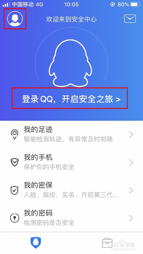 我的qq中心手机版登录入口(恢复三年内删的好友)