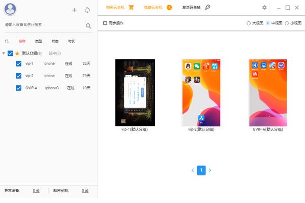 中国移动云手机苹果版下载(中国移动云怎么样)