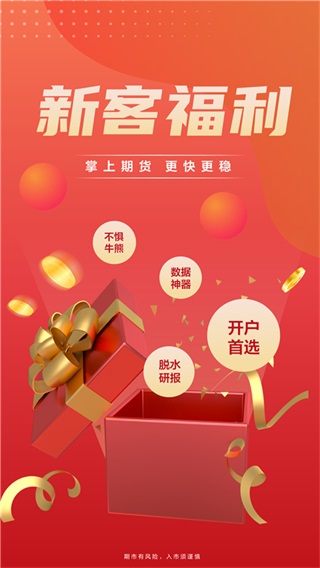 期货99手机版(期货手机app下载)-第2张图片-太平洋在线下载