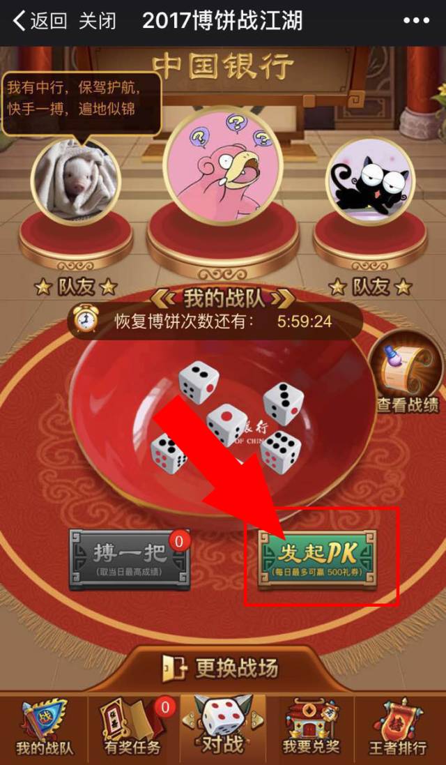 投骰子小游戏下载苹果版(投骰子游戏图片)-第2张图片-太平洋在线下载