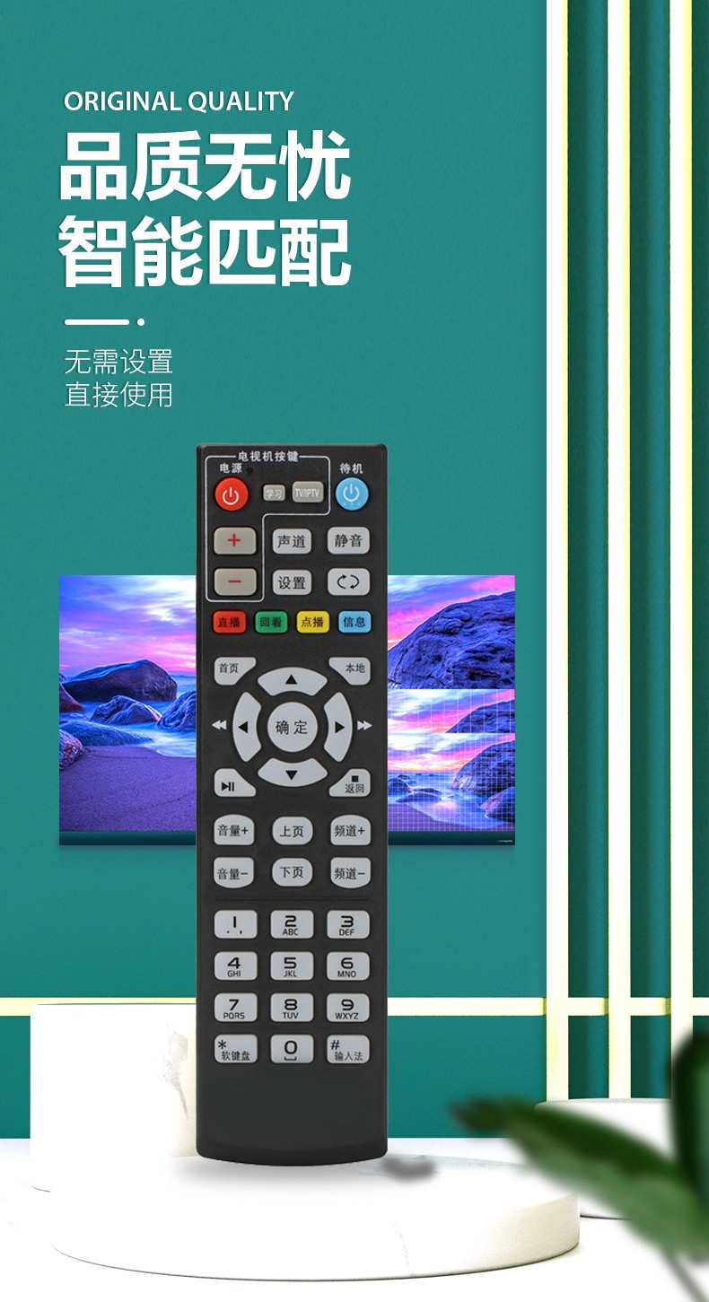 移动电视遥控器手机版(移动电视遥控器手机版怎么用)-第2张图片-太平洋在线下载
