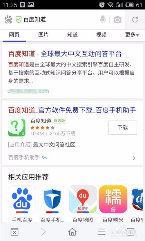 百度手机简洁版(手机百度简化版)