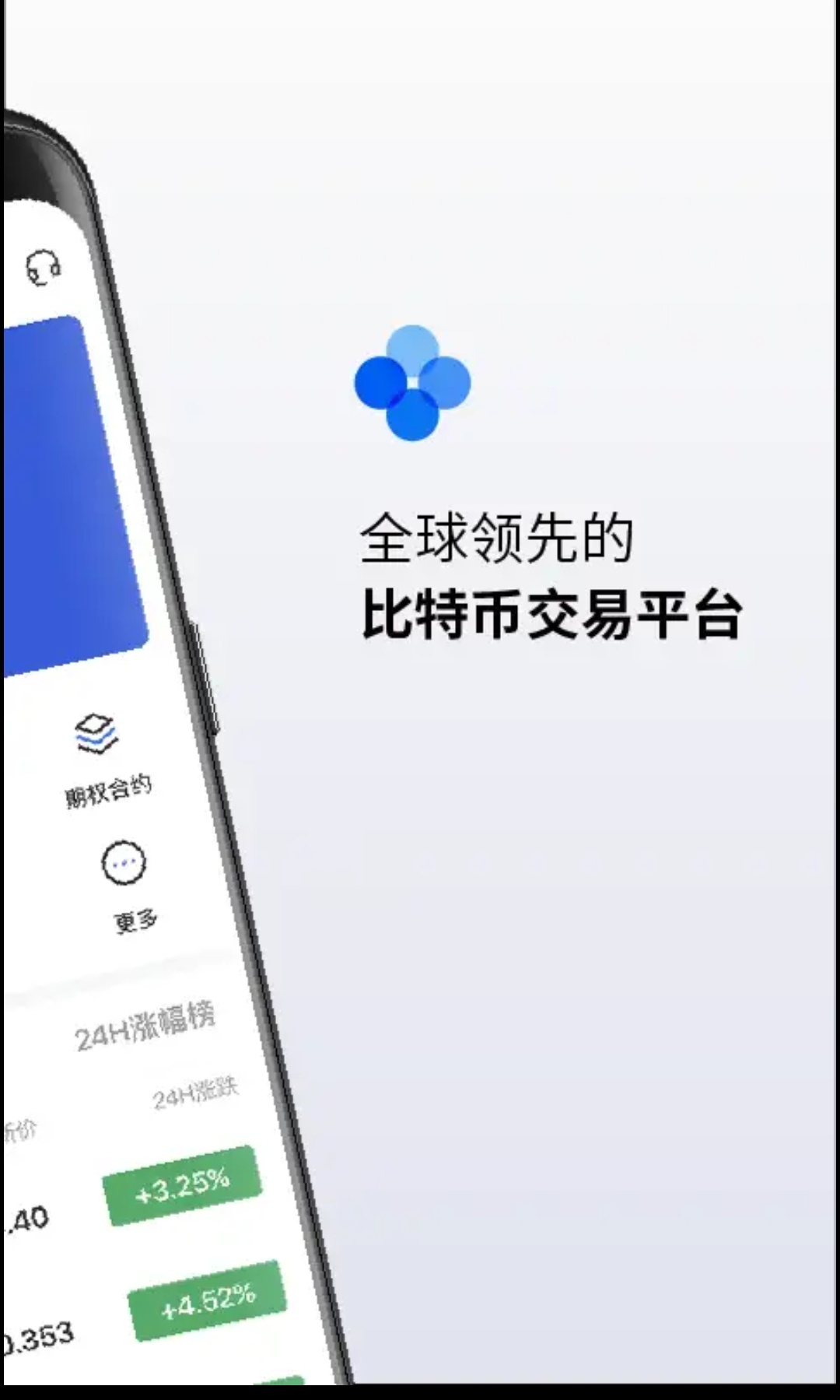 欧易苹果版免费下载安装的简单介绍-第2张图片-太平洋在线下载