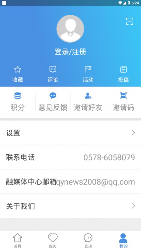 掌上新闻客户端(掌上新闻网)-第2张图片-太平洋在线下载