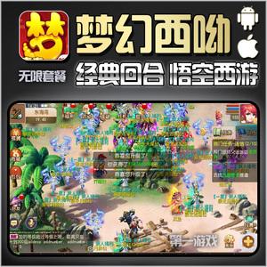 梦幻手游苹果版安卓互通吗(梦幻西游手游苹果安卓通用吗)-第2张图片-太平洋在线下载