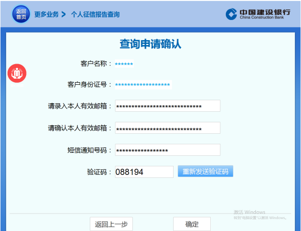 手机版征信查询系统(手机网查征信查询)