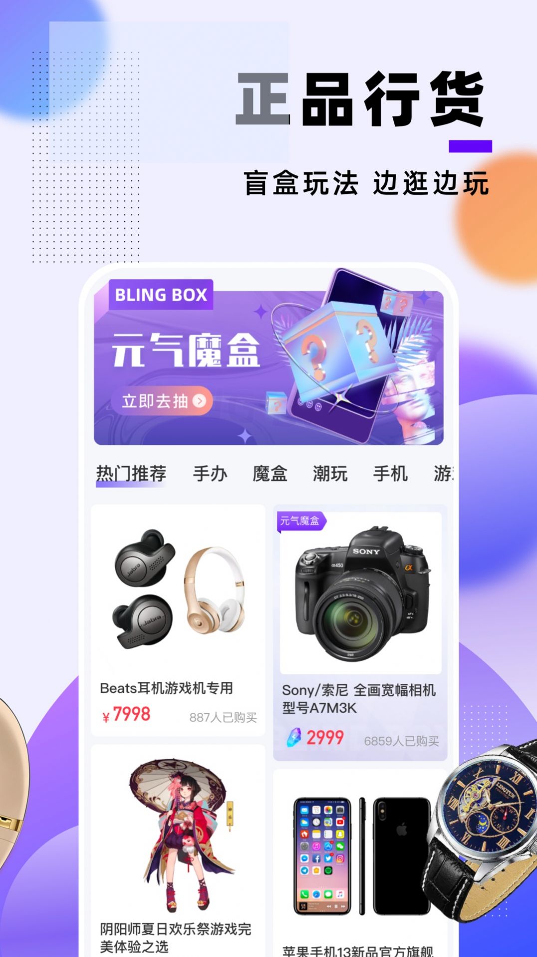 魔盒手机客户端(魔盒软件是干什么的)-第2张图片-太平洋在线下载