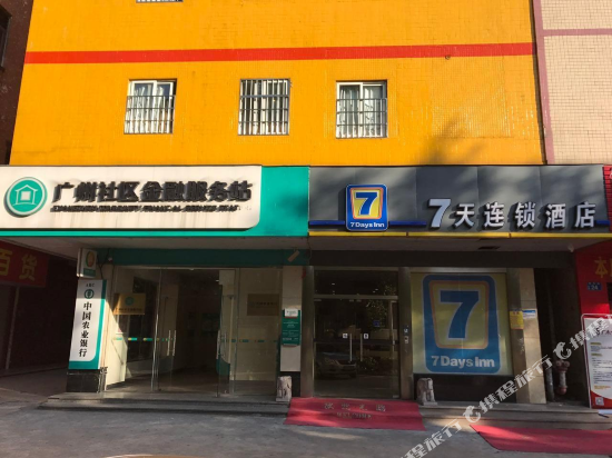 七天连锁客户端(7天连锁官网)-第2张图片-太平洋在线下载