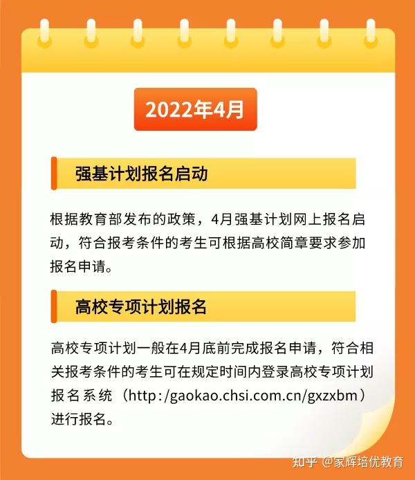 阳光高考客户端(阳光高考客户端官网)-第2张图片-太平洋在线下载