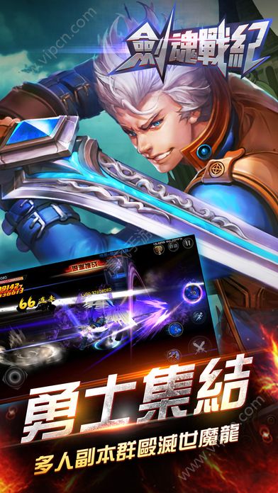 剑魂手机版(剑魂手机游戏)-第2张图片-太平洋在线下载