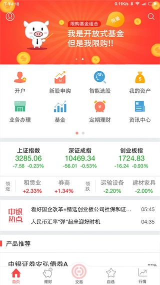 招商证券手机版下载(招商证券官网手机版)-第2张图片-太平洋在线下载