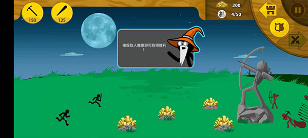 火柴人战争荣耀苹果版下载(火柴人战争荣耀苹果下载版)-第2张图片-太平洋在线下载
