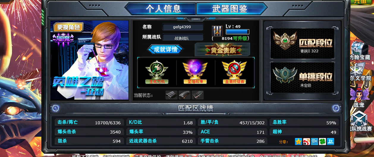 火线精英手机破解版9.4(火线精英手机破解版版)-第2张图片-太平洋在线下载
