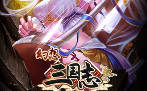 真幻想三国志安卓版(真幻想三国志下载)-第2张图片-太平洋在线下载