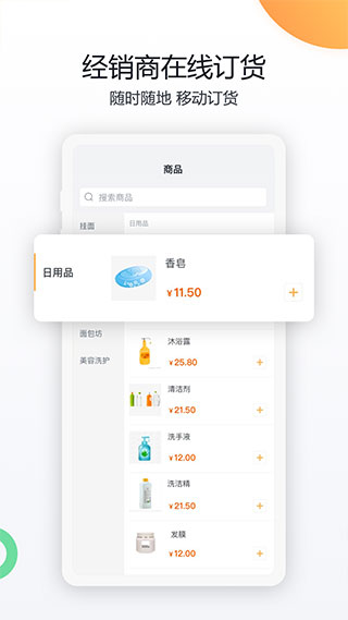 优销客安卓版(优学亦优安卓版下载)-第2张图片-太平洋在线下载