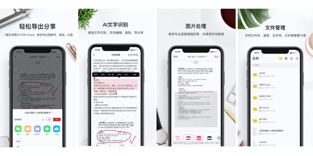 苹果ocr文字识别免费版(得力ocr文字识别软件)-第2张图片-太平洋在线下载