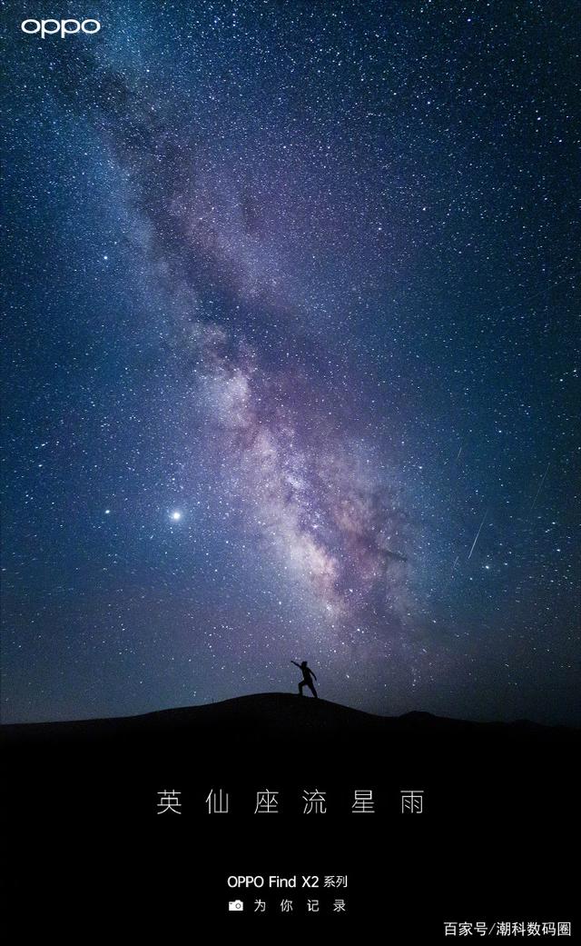 手机拍流星雨苹果版(苹果手机拍流星雨参数)