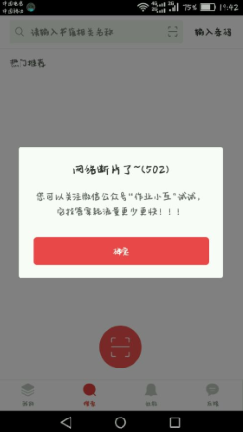 天使之战苹果版下载邀请码(天使之翼苹果怎么下载)-第2张图片-太平洋在线下载