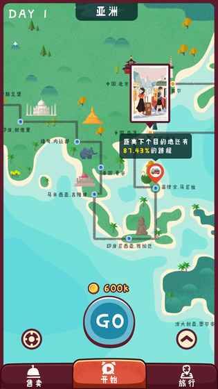 长途旅行中文版下载苹果(长途旅行游戏苹果版)