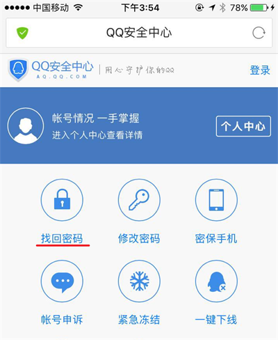 腾讯通客户端(腾讯通功能)-第2张图片-太平洋在线下载