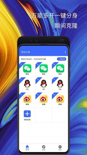 微信手机分身版下载(微信手机分身版下载)