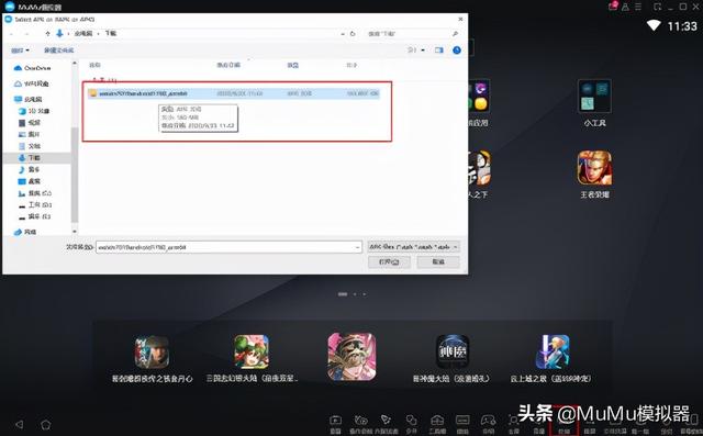 苹果阴阳师pc客户端(阴阳师iospc端)-第2张图片-太平洋在线下载