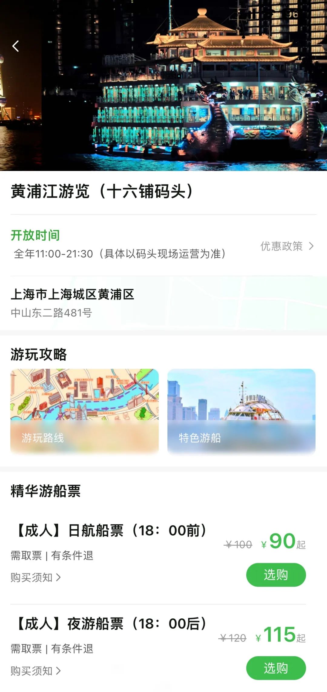 上海志愿者APP苹果版(上海志愿者注册网站登录)