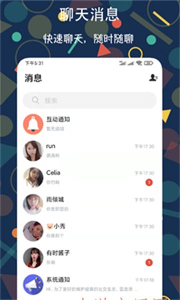 趣约苹果版下载官网(苹果手机怎么下载越约)-第2张图片-太平洋在线下载