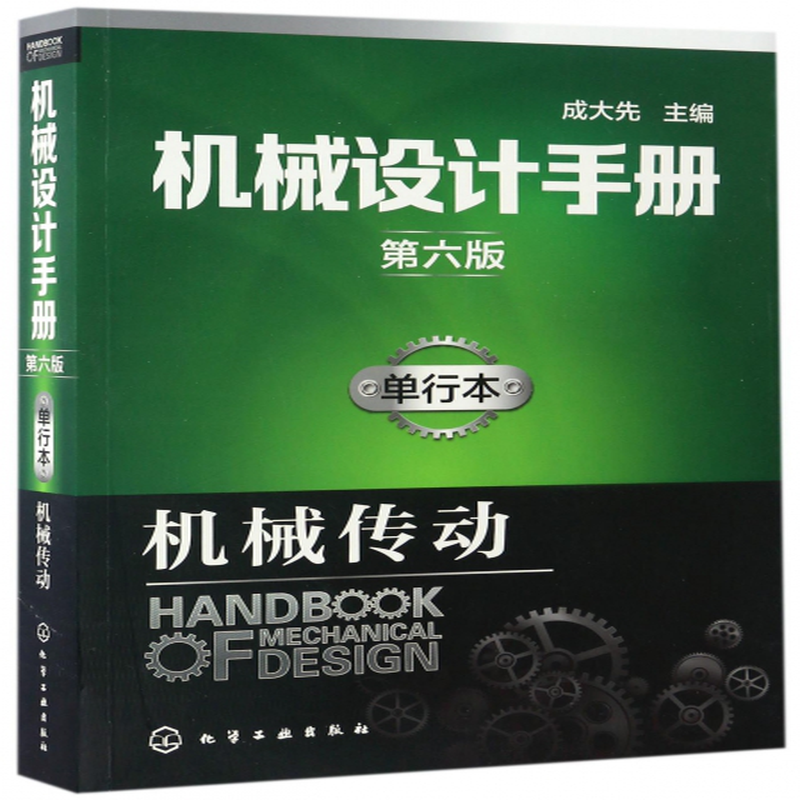 机械手册手机版(机械手册手机版怎么下载)-第2张图片-太平洋在线下载