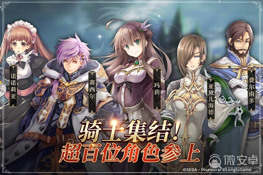 光之骑士安卓版(光之骑士中文破解版)-第2张图片-太平洋在线下载