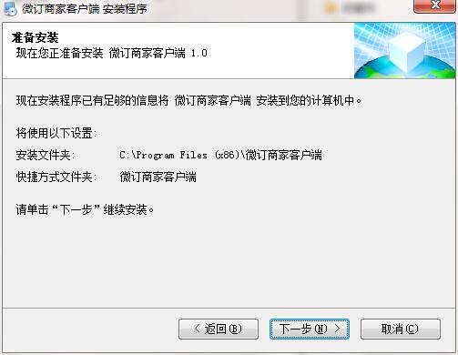 微订商家版安卓(商家登录入口)-第2张图片-太平洋在线下载