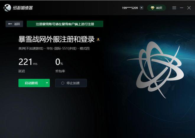 战网通行证客户端(战网通行证app)-第2张图片-太平洋在线下载