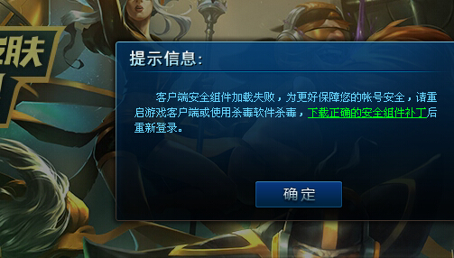 lol客户端登录不了(英雄联盟登陆不了客户端)