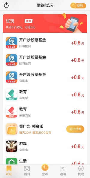赚钱平台大全下载苹果版(赚钱软件排行榜前十名苹果版)-第1张图片-太平洋在线下载