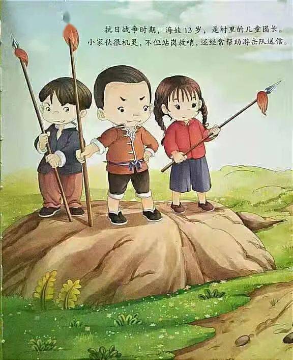 鸡毛信安卓版(鸡毛信txt)-第2张图片-太平洋在线下载
