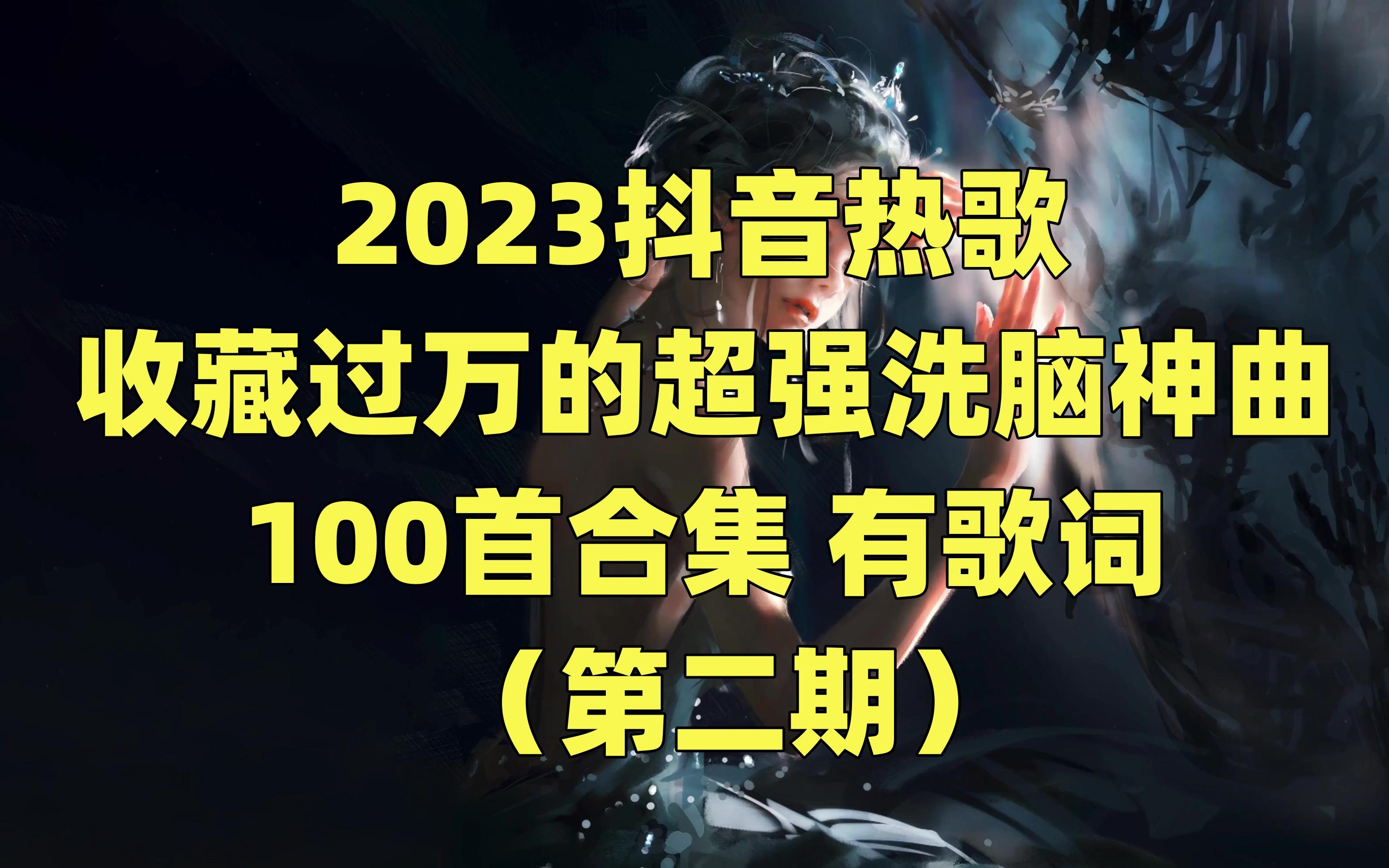 抖音热歌英文版下载苹果(抖音最火歌曲英语版)-第2张图片-太平洋在线下载