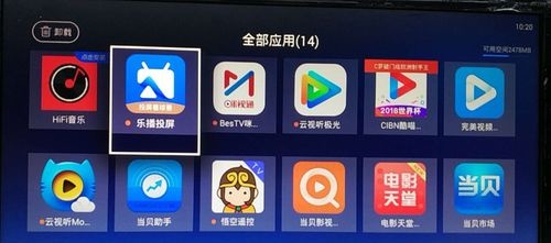 乐播tv安卓版(乐播手机版app下载)-第2张图片-太平洋在线下载