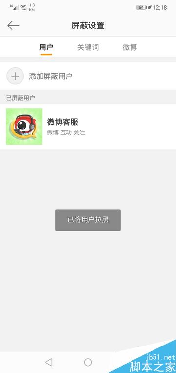 新浪微博手机版(新浪微博手机版入口官网)-第2张图片-太平洋在线下载