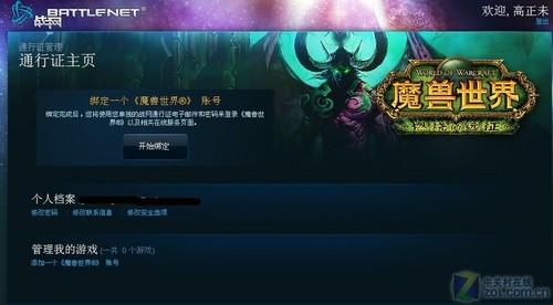 魔兽战网客户端打不开(魔兽战网客户端打不开怎么办)