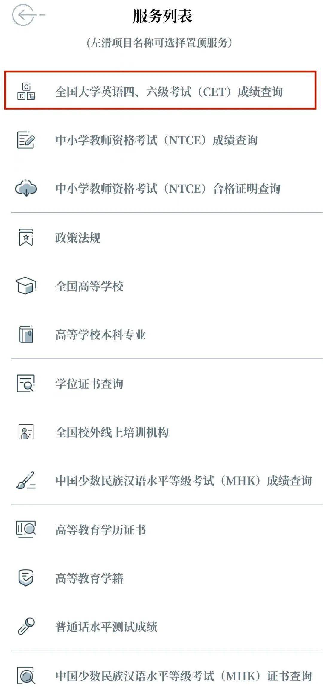中囯教育发布客户端(中国教育发布客户端下载)-第2张图片-太平洋在线下载