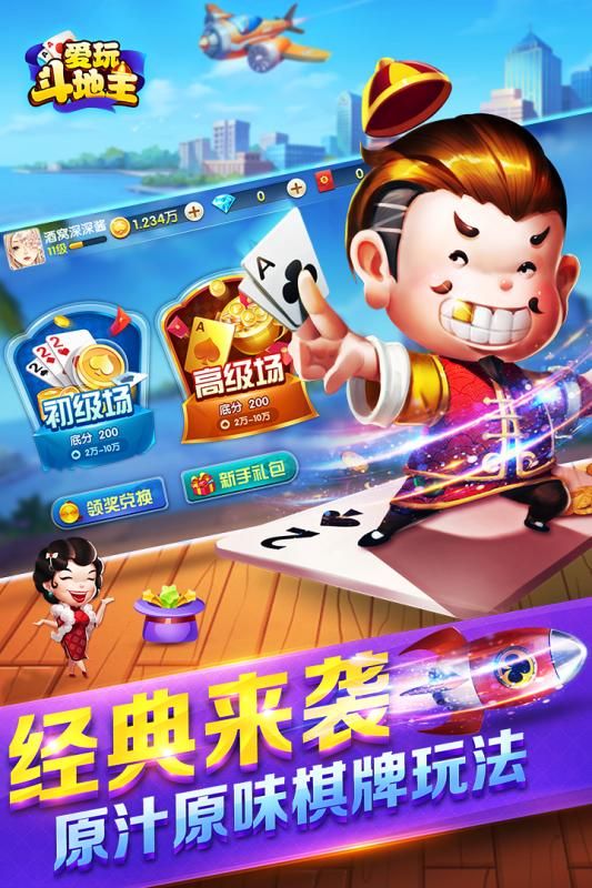 赢话费斗地主安卓版(赢话费斗地主下载安装)-第2张图片-太平洋在线下载