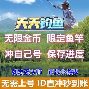无限钓鱼下载安装苹果版(无限钓鱼模拟3d中文无限金币版)-第2张图片-太平洋在线下载