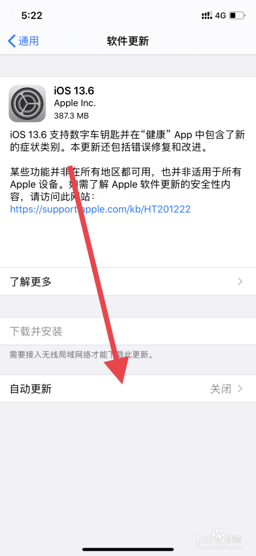 苹果如何更新开发版软件(苹果怎么手动更新app软件)-第2张图片-太平洋在线下载